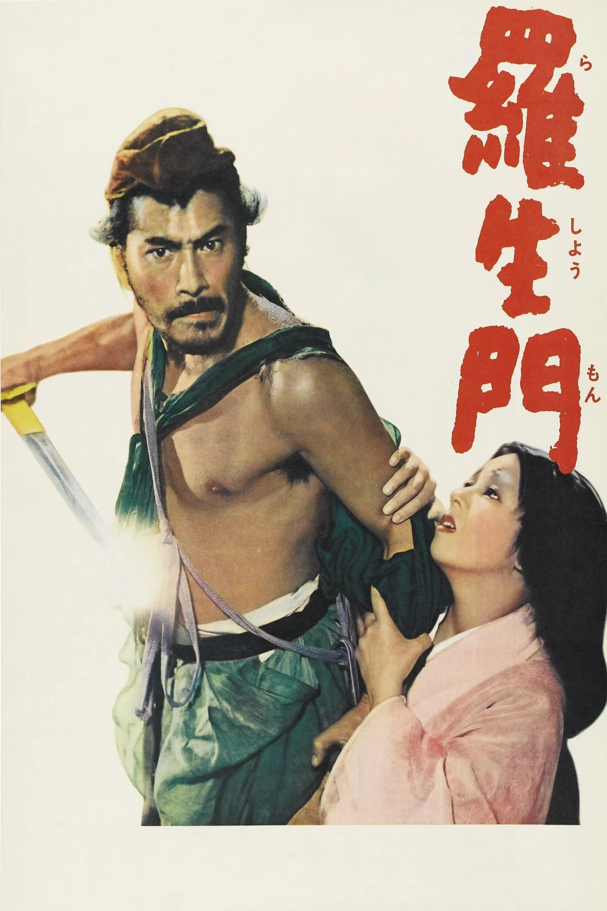 Rashomon