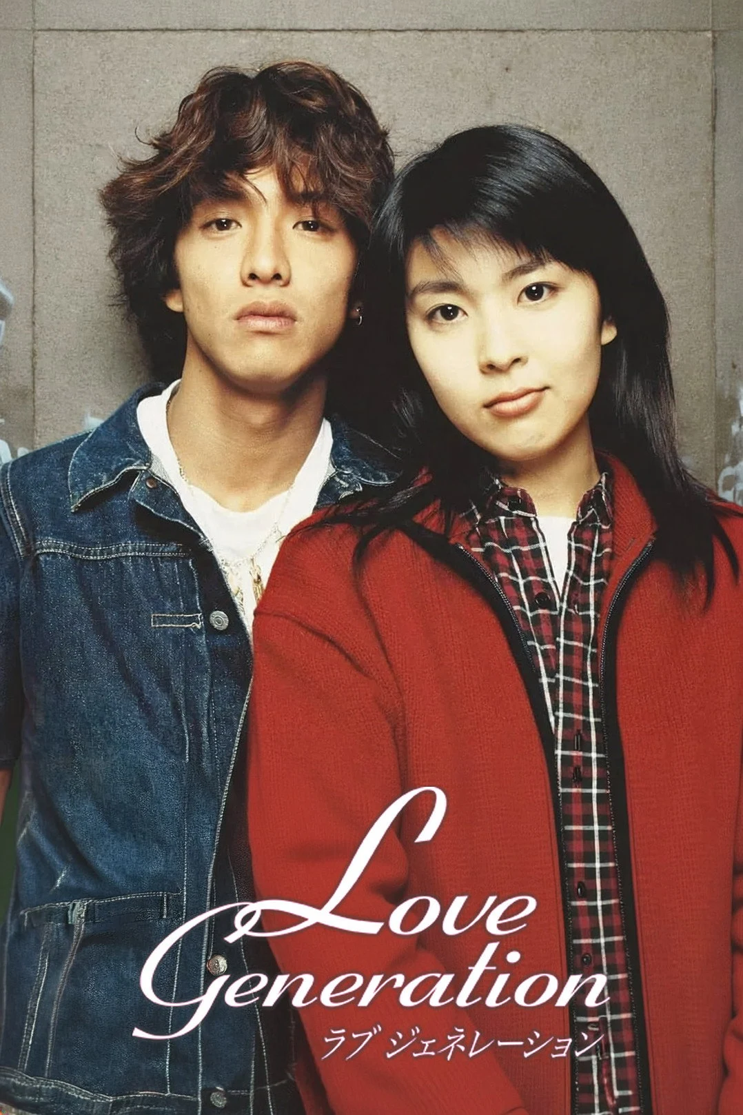 Love Generation