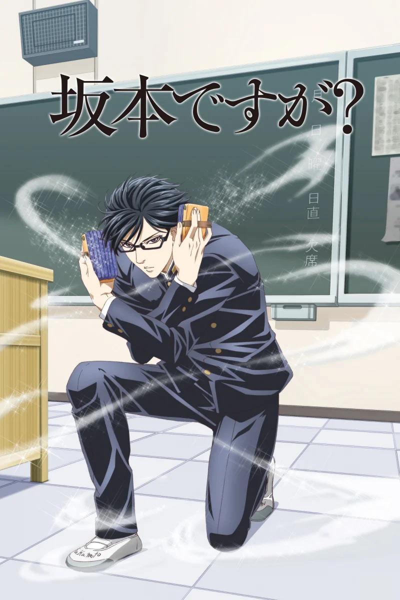 Haven't You Heard? I'm Sakamoto