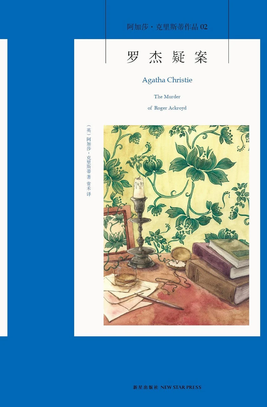 The Murder of Roger Ackroyd
