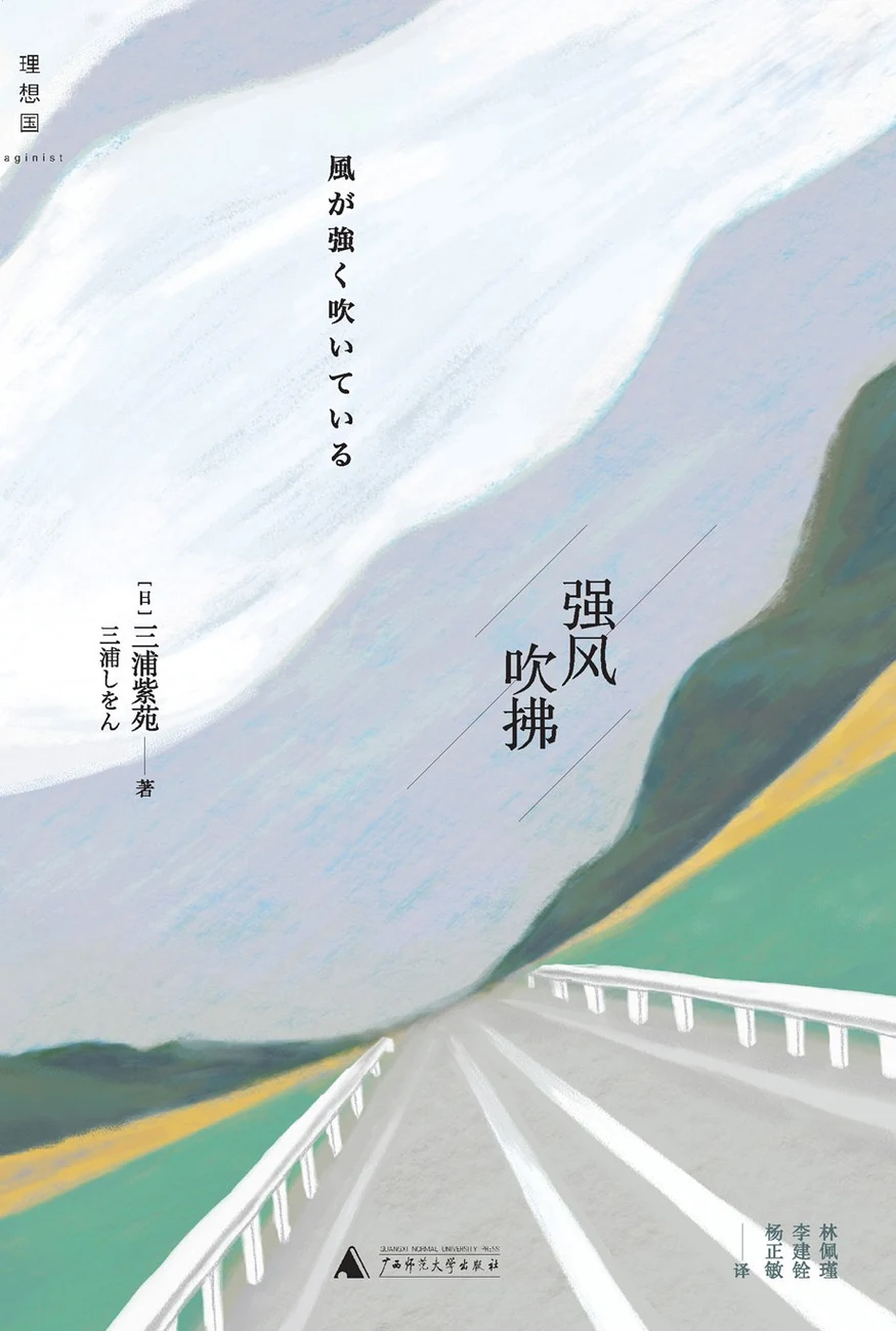 Feel the Wind
