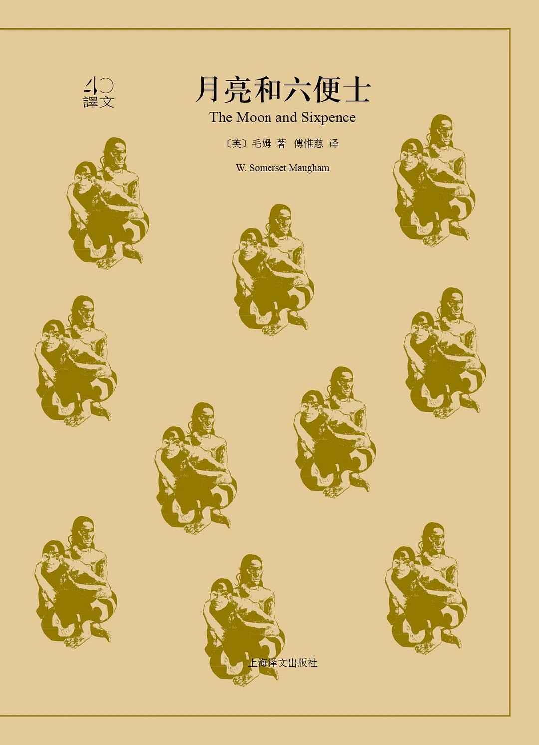 The Moon and Sixpence