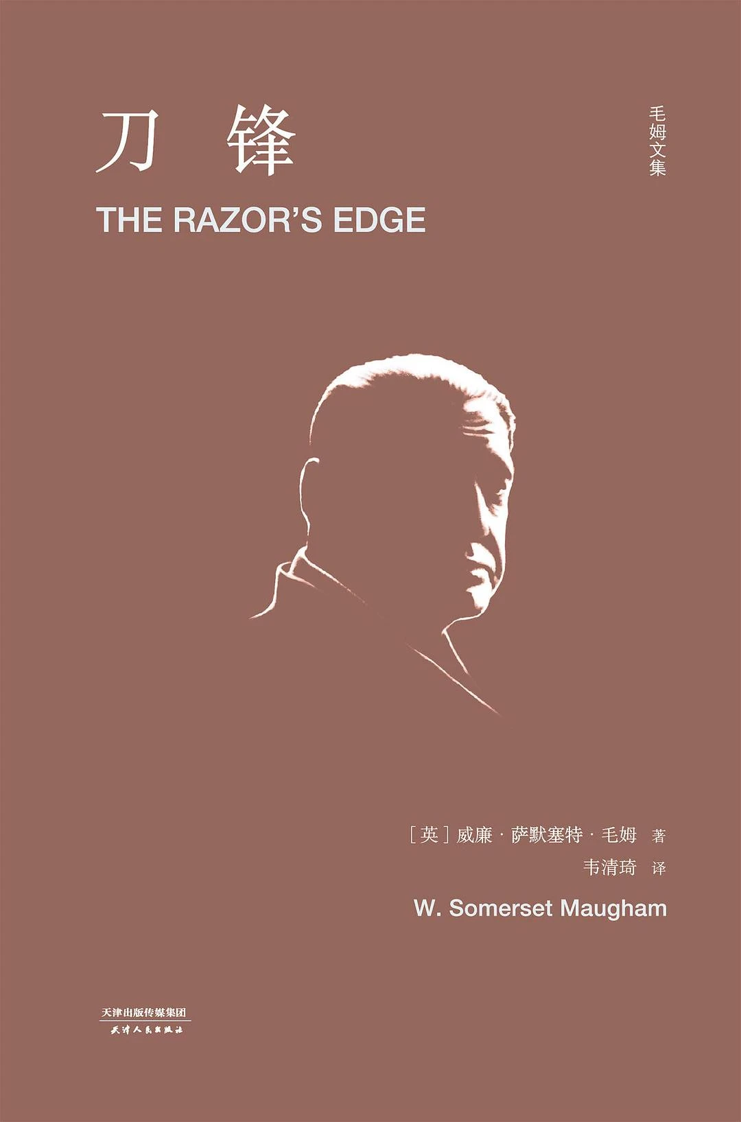 The Razor's Edge