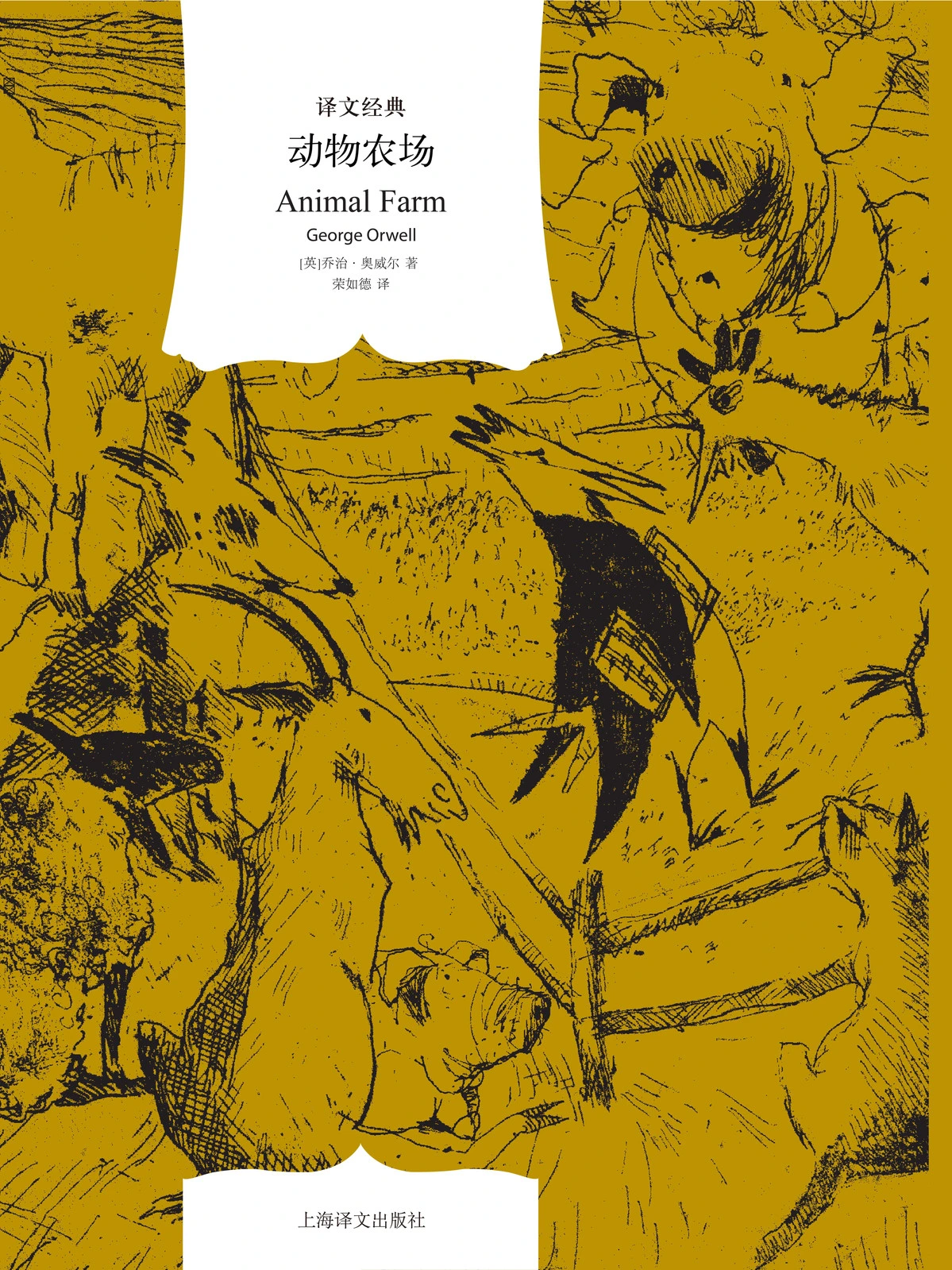 Animal Farm
