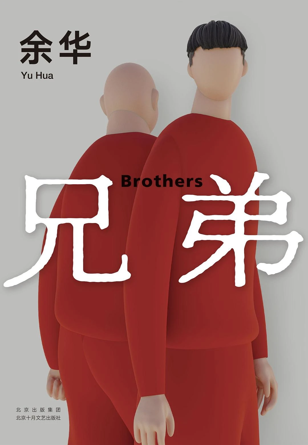 Brothers
