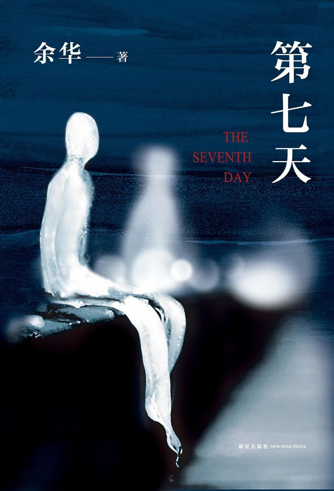 The Seventh Day