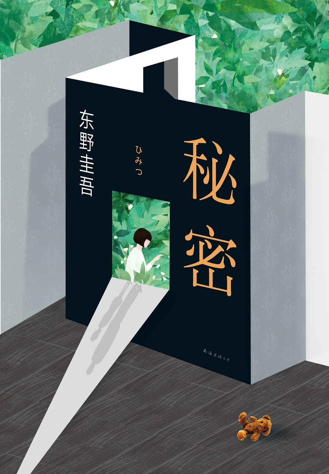 Naoko