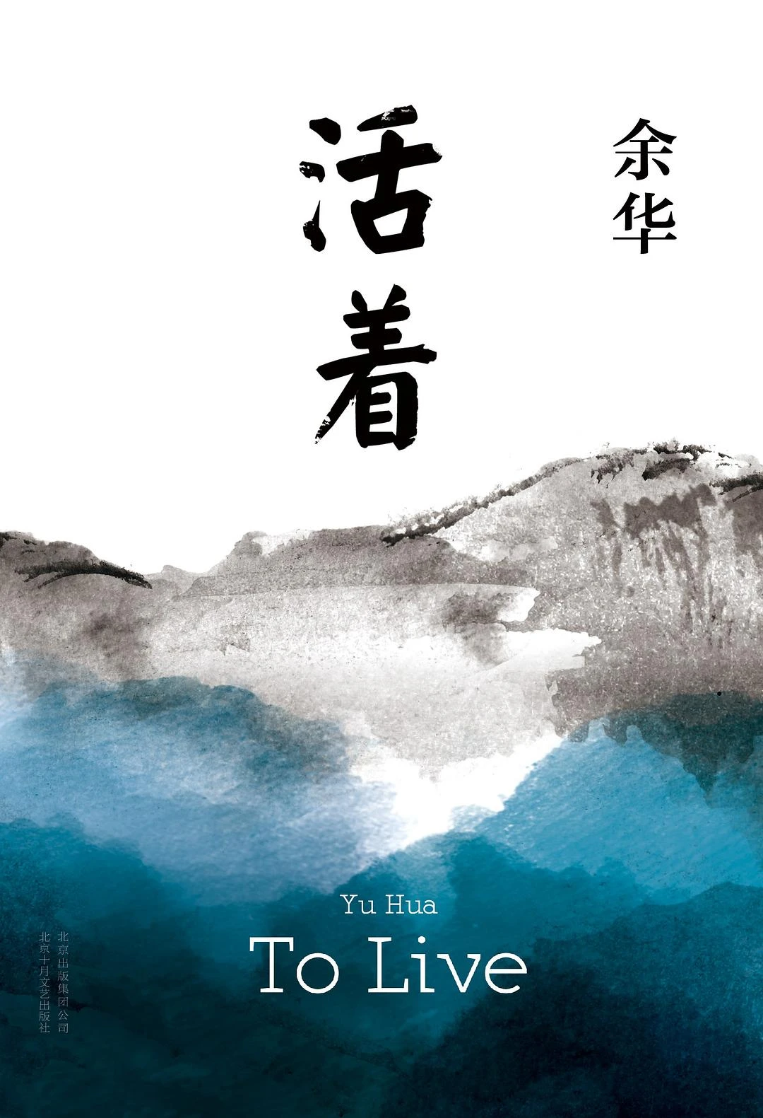 To Live